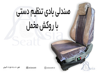صندلی بادی ولو بنز کشنده تریلی